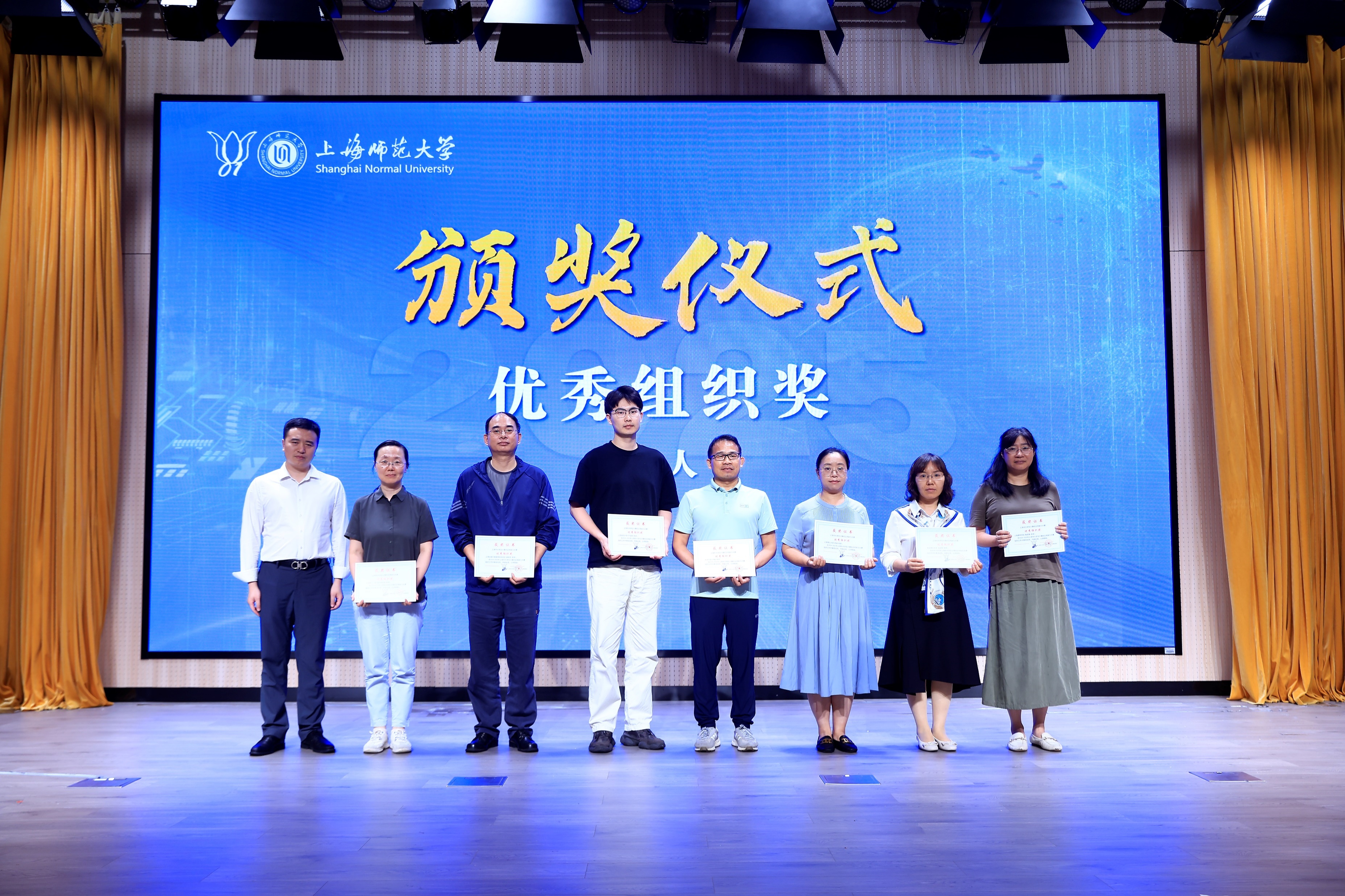 高校赛事颁奖仪式现场