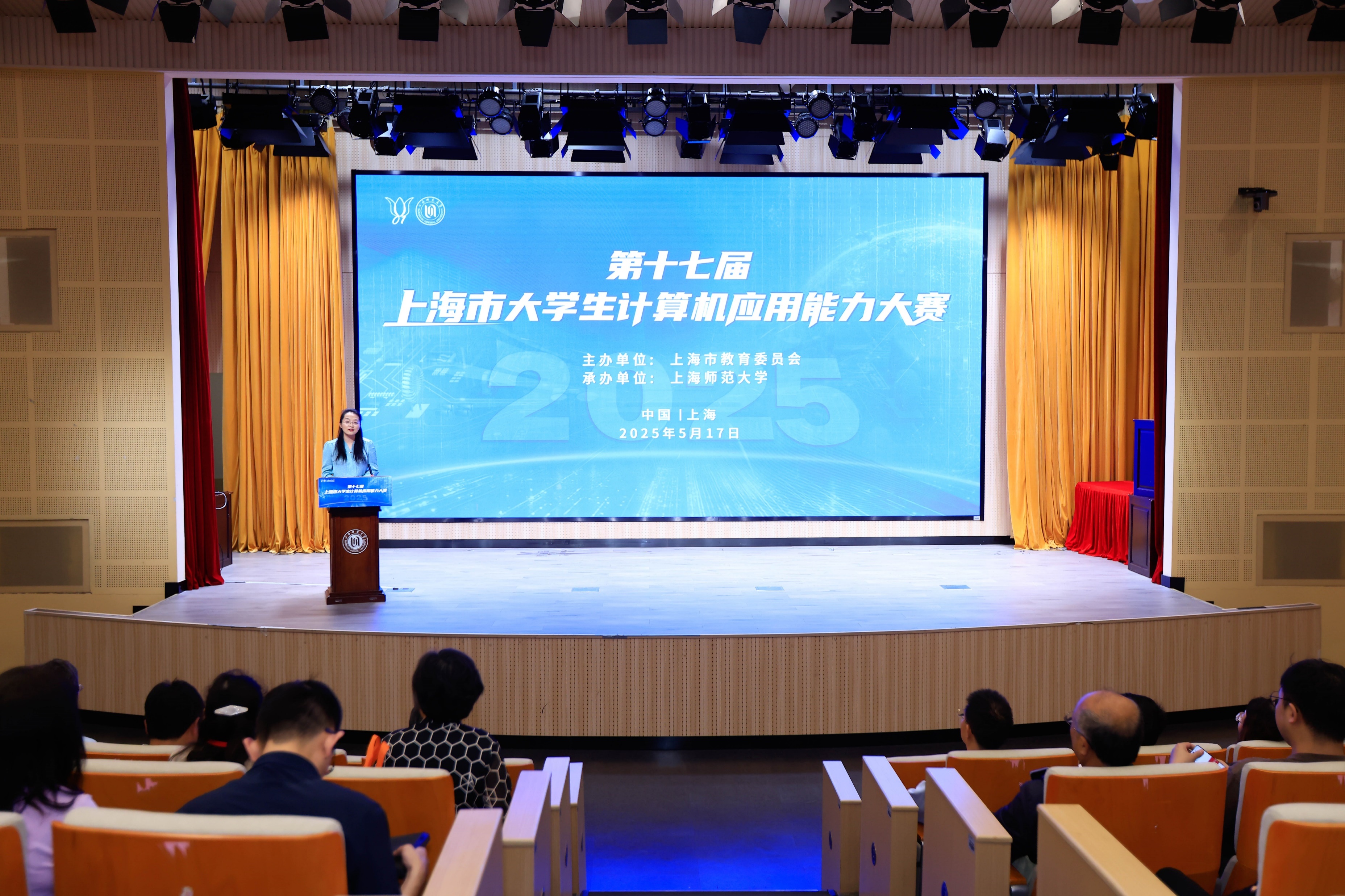 高校专业会议现场舞台与大屏